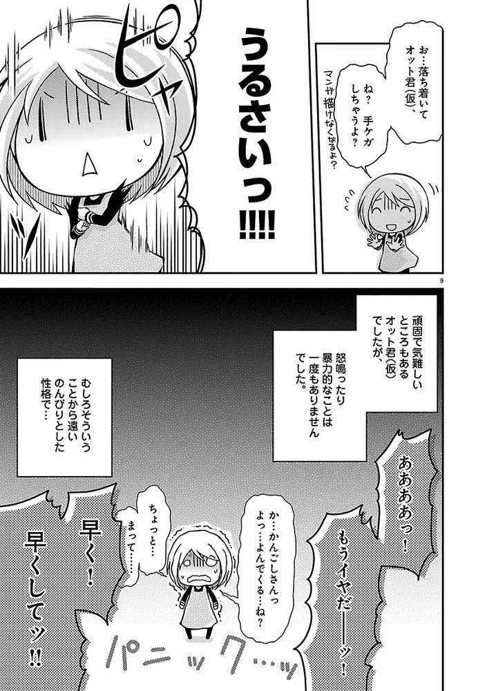 第二の患者 ってどういうこと がん患者を支える人 の悩みや本音 マンガ家が教えてくれた ハフポスト Life