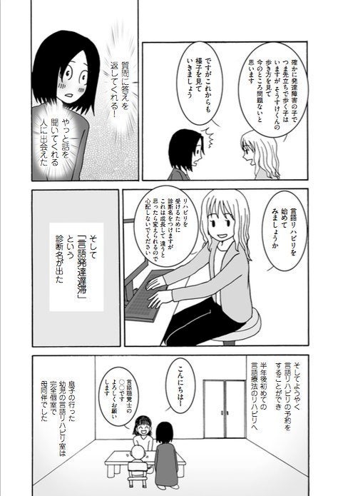 Adhdと診断されて たすけて が言えるように 親子で発達障害 の現実 漫画家モンズースーさんが語る ハフポスト Life