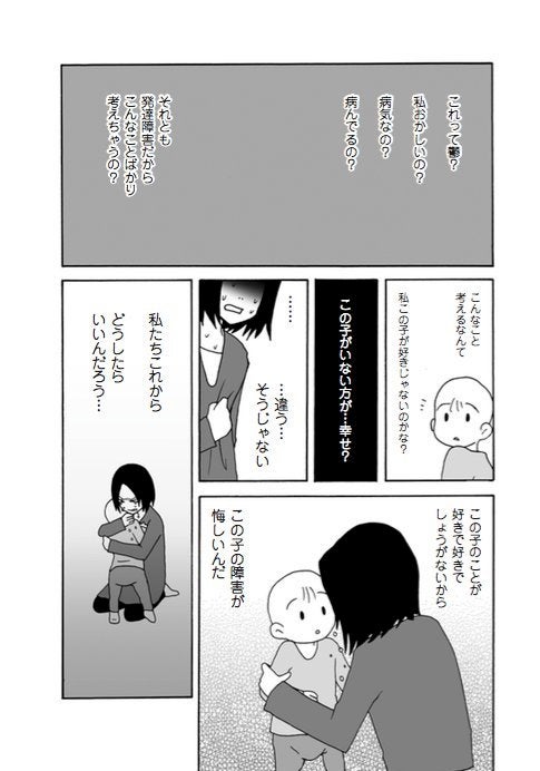 Adhdと診断されて たすけて が言えるように 親子で発達障害 の現実 漫画家モンズースーさんが語る ハフポスト Life