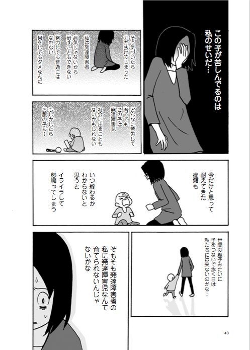 Adhdと診断されて たすけて が言えるように 親子で発達障害 の現実 漫画家モンズースーさんが語る ハフポスト Life