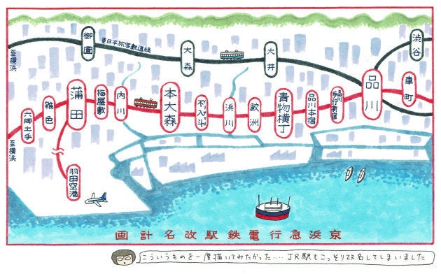 改名案で描いてみた路線図