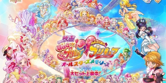 映画 プリキュア 総勢55人登場でギネス世界記録認定 初日動員も好調で歴代1位 ハフポスト アートとカルチャー