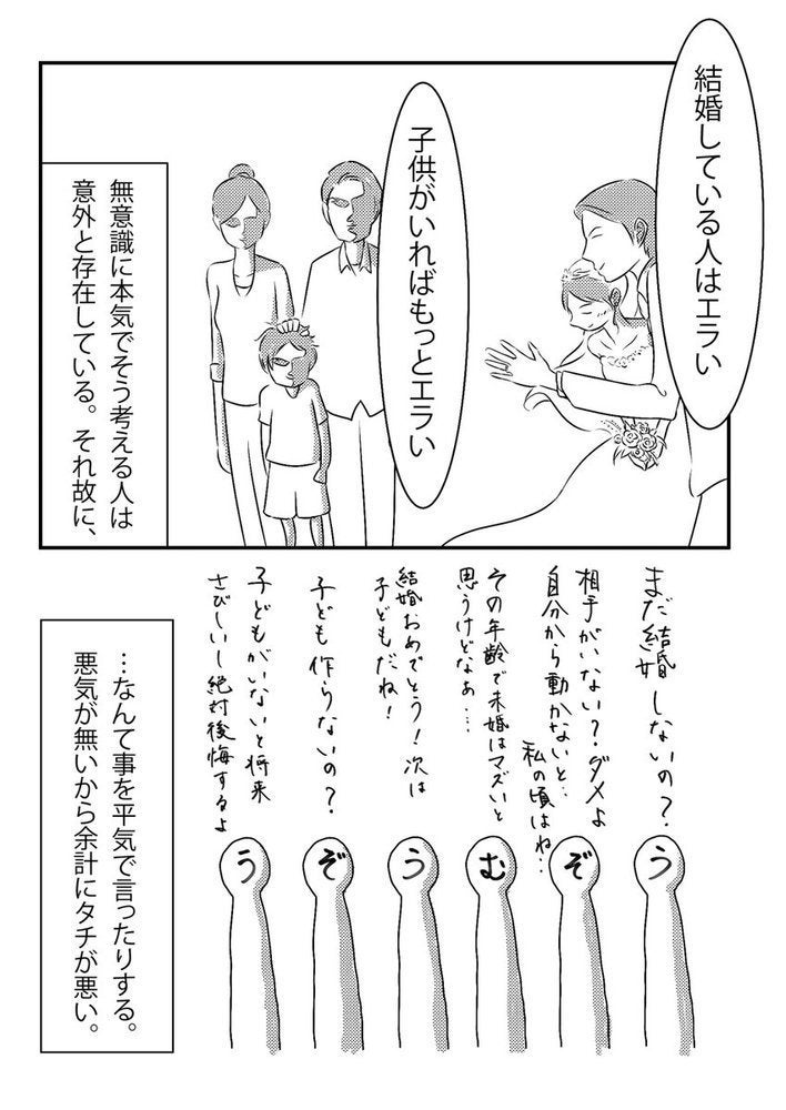 結婚はエラい 子供がいればもっとエライ と思う人へ 4ページのマンガが話題 ハフポスト Life