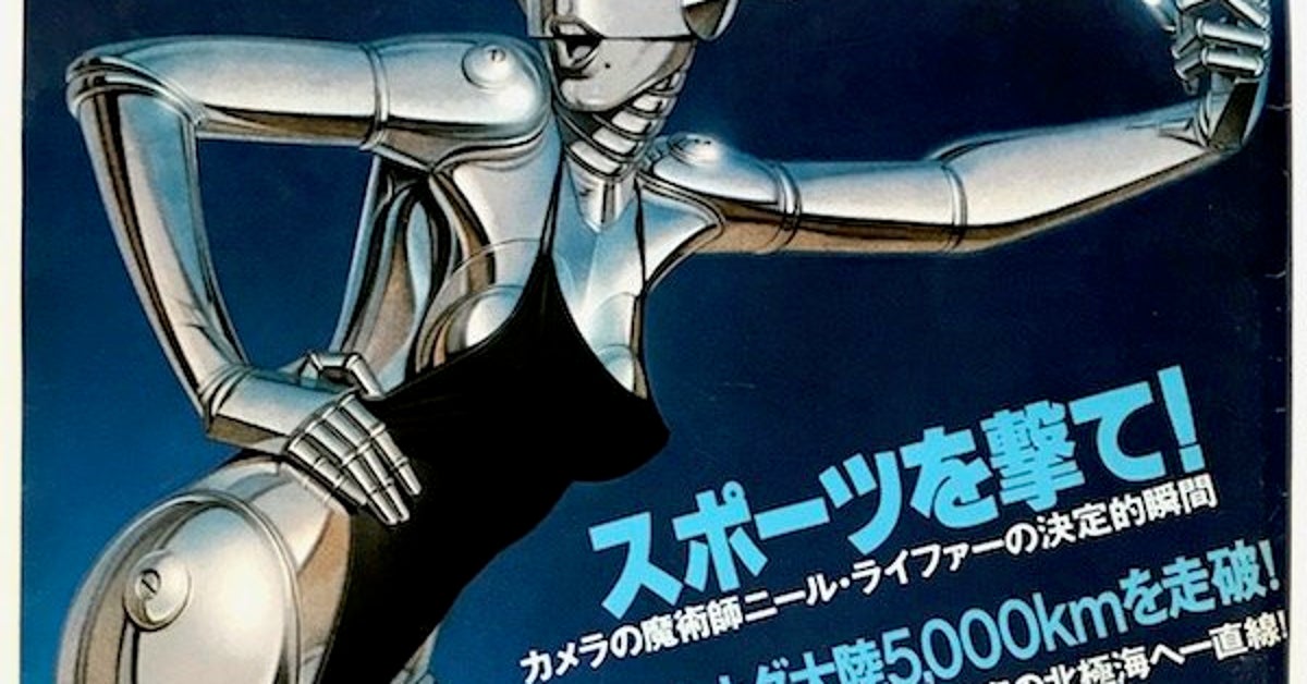 かなり貴重、レアな　文芸朝日、週刊ポスト　創刊号 週刊宝石 昭和56年10月17日創刊号 表紙モデル・真行寺君枝