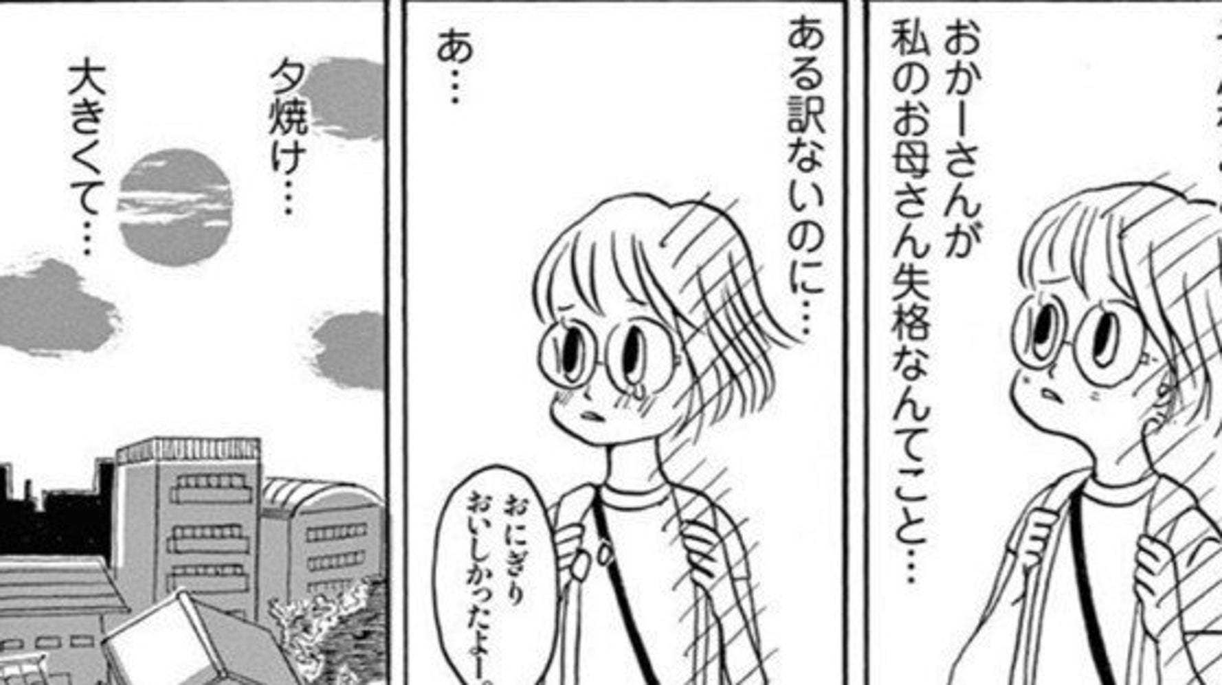 父には新しい妻 でも誰も悪くない 母子家庭の女の子を描いた すみれファンファーレ が伝えたかったこと ハフポスト Life