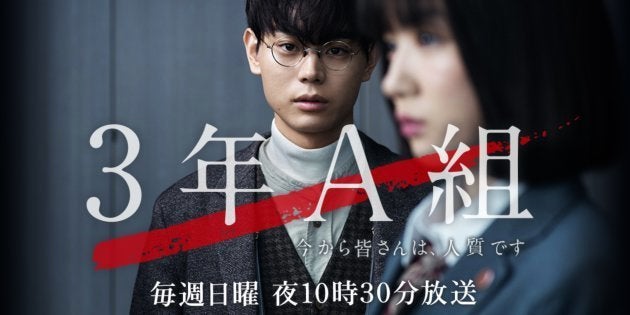 菅田将暉主演のドラマ『3年A組』 純文学を彷彿とさせる世界観