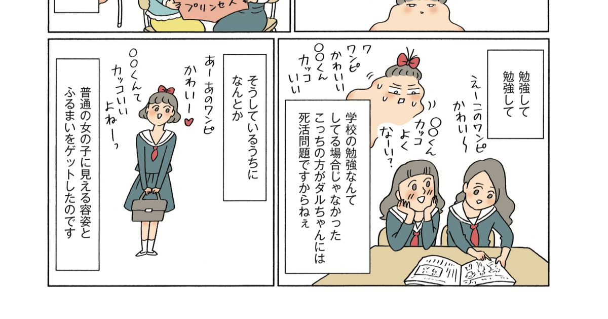 漫画『ダルちゃん』大ヒット。“ふつう“の24歳・派遣社員の物語に、なぜ心を揺さぶられるのか | ハフポスト アートとカルチャー