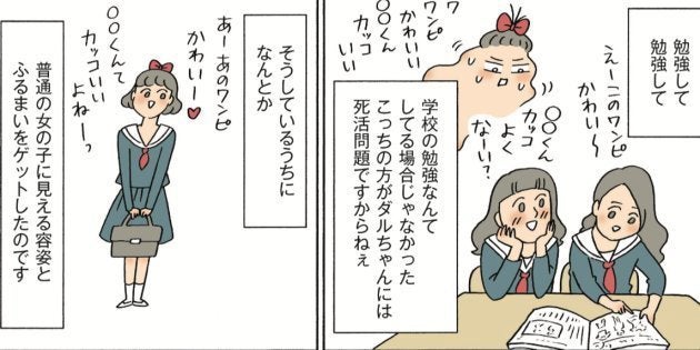 「ダルちゃん」（はるな檸檬）