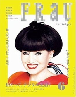 黒柳徹子さん 女性誌 Frau の表紙を飾る 嬉しいに決まってんじゃない ハフポスト