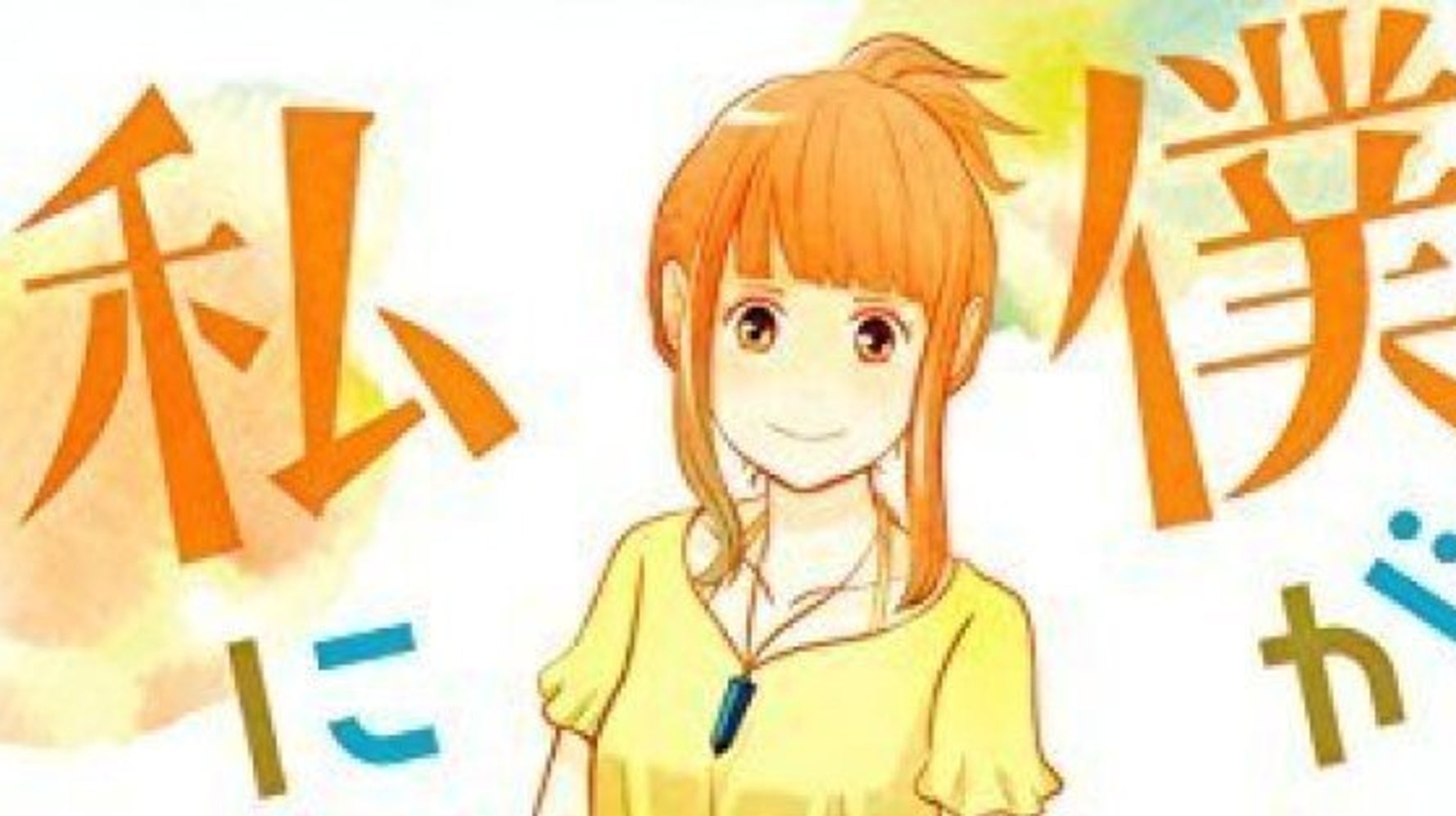 自分らしく生きるため 性別と職業を変えた 平沢ゆうなさんが 僕が私になるために を描くまで ハフポスト Life 自分らしく生きるため 性別と職業を変えた 平沢ゆうなさんが 僕が私になるために を描くまで ハフポスト Life
