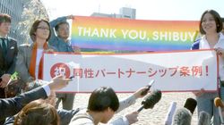 渋谷区の同性パートナー条例成立に「歴史的な一歩」「LGBT考えるきっかけに」