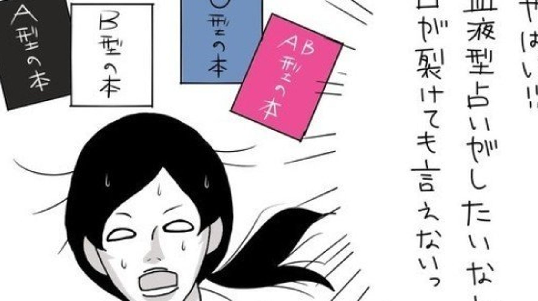 血液型 ショック スコットランド人夫の日本不思議発見記 11 ハフポスト Life 血液型 ショック スコットランド人夫の日本不思議発見記 11 ハフポスト Life