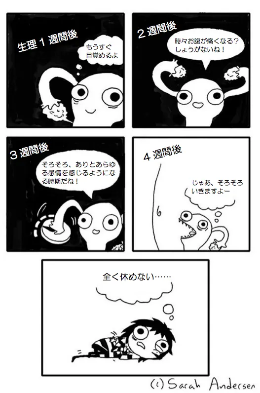 これが生理のリアル 苦しみを描いた11のマンガが泣けて笑える ハフポスト Life