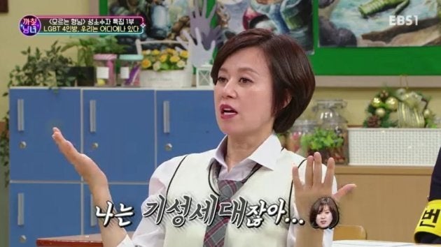 韓国の教育テレビでlgbt特集 人気の女性お笑い芸人 私 頭がとっても硬かった ハフポスト 韓国の教育テレビでlgbt特集 人気の女性お笑い芸人 私 頭がとっても硬かった ハフポスト