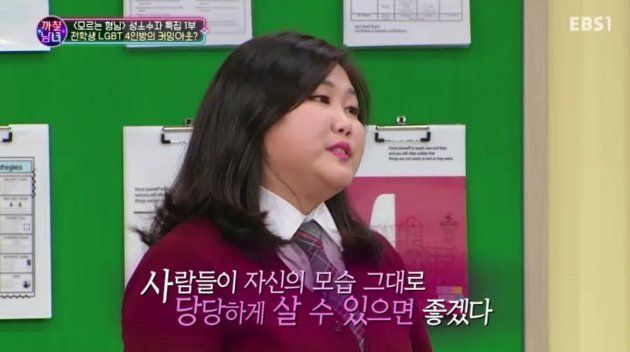 韓国の教育テレビでlgbt特集 人気の女性お笑い芸人 私 頭がとっても硬かった ハフポスト