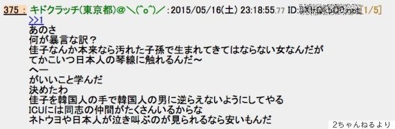 佳子さまに危害加えると2ちゃんねるに書き込み 逆らえないようにしてやる ハフポスト