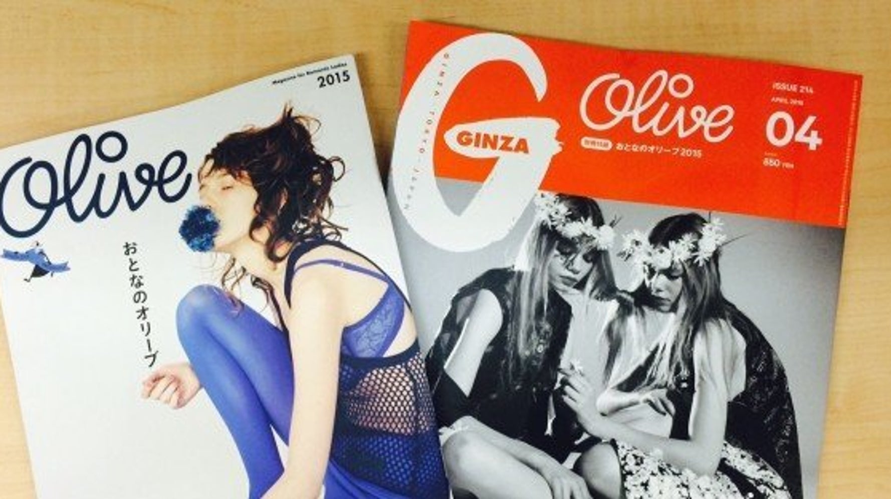 Olive 1号限りの復活 小沢健二さん連載も掲載 私の大半はオリーブでできている の声も 画像 ハフポスト Life Olive 1号限りの復活 小沢健二さん連載も掲載 私の大半はオリーブでできている の声も 画像 ハフポスト Life