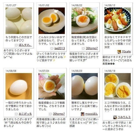 裏ワザ お玉1杯分の水だけで ゆで卵 は作れる ハフポスト Life 裏ワザ お玉1杯分の水だけで ゆで卵 は作れる ハフポスト Life