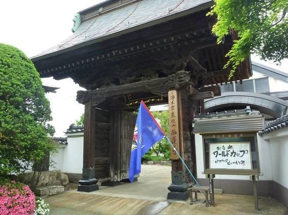 ワールドカップを『お寺』でパブリックビューイング！～山形県米沢市・西蓮寺の試み
