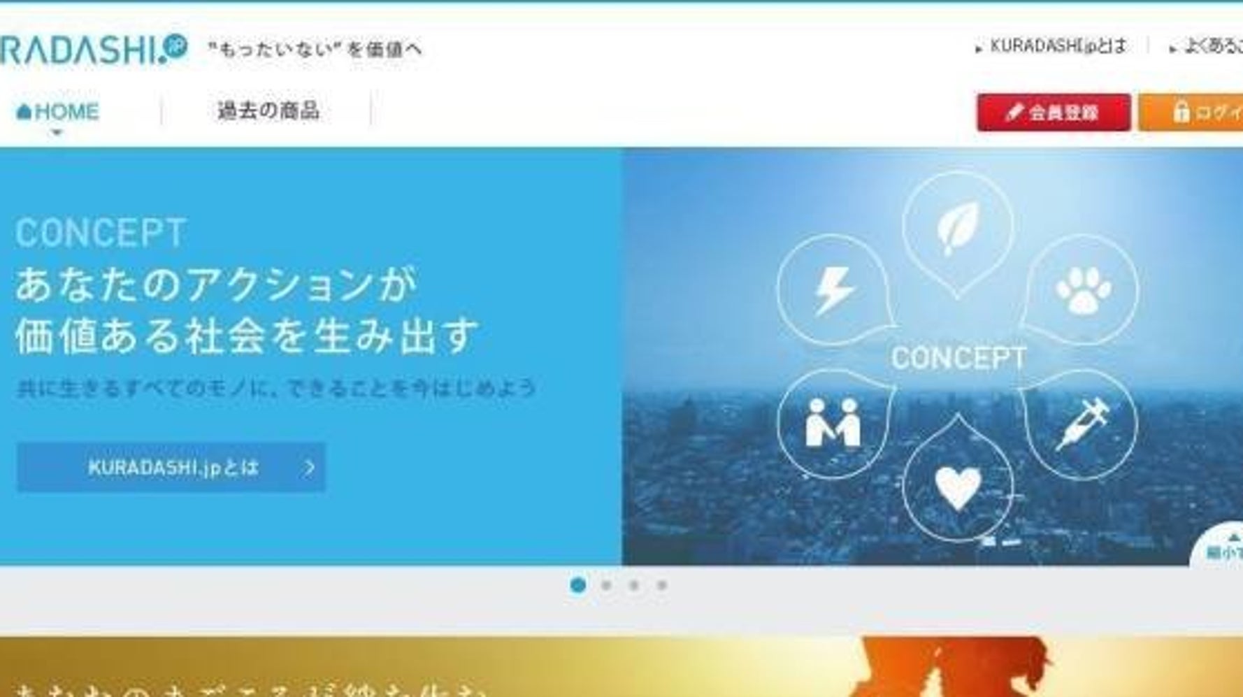 あらすじ、食品