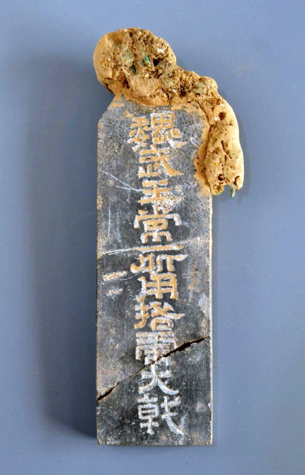墓から出土した石牌（せきはい）には「魏武王」の銘文があり、曹操の墓の有力な証拠とされた。(Photo credit should read STR/AFP/Getty Images)