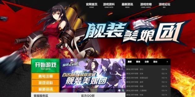 艦これ 中国製パクリゲームがサービス再開 艦装美娘団 ハフポスト