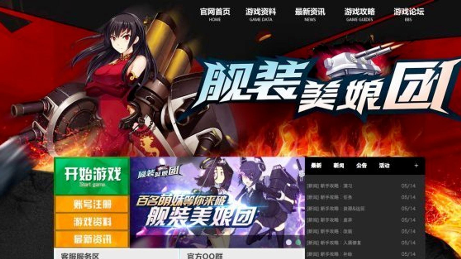 艦これ 中国製パクリゲームがサービス再開 艦装美娘団 ハフポスト News