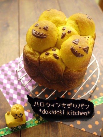 ホームベーカリーで「ハロウィン3Dちぎりパン」ができた