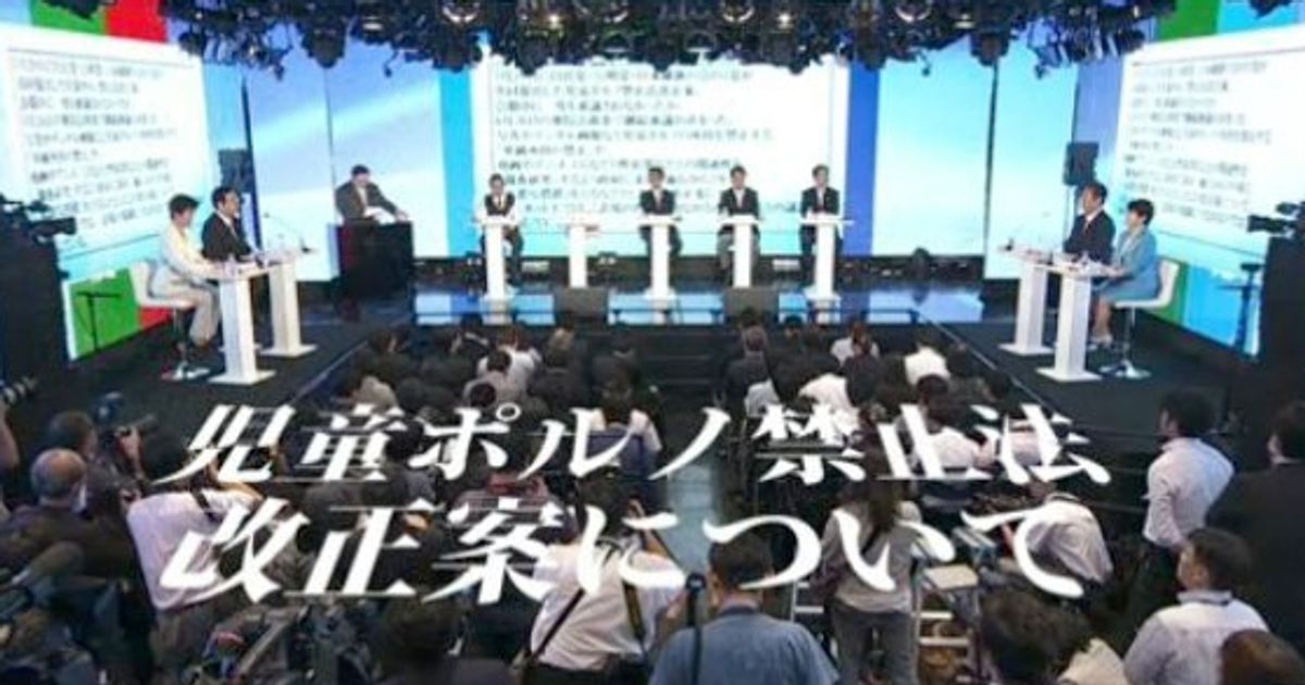 児童ポルノ禁止法改正案に8党首の賛否くっきり ネット党首討論会