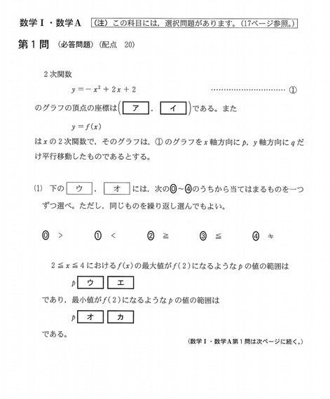 大学入試 数学マーク試験日韓比較 ハフポスト News