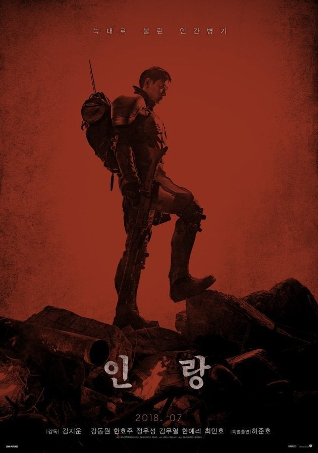 押井守原作のアニメ 人狼 Jin Roh が韓国で実写映画化 設定はどう変わる ハフポスト