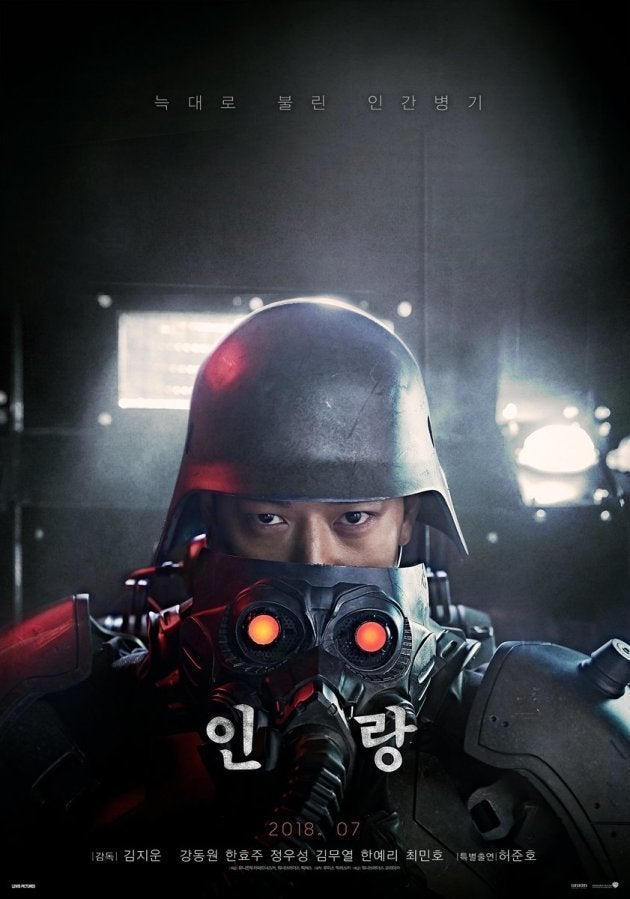 押井守原作のアニメ 人狼 Jin Roh が韓国で実写映画化 設定はどう変わる ハフポスト