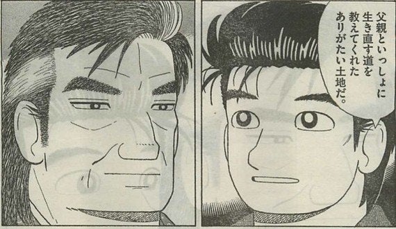 さらば美味しんぼ 美味しんぼと 三国鼎立 5 ハフポスト さらば美味しんぼ 美味しんぼと 三国鼎立 5 ハフポスト