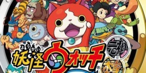 妖怪ウォッチ」攻略本が初登場1位 週間売上37.5万部で攻略本としては