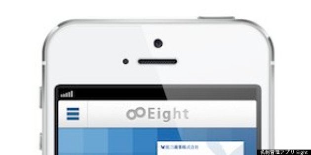 名刺管理アプリ Eight がバージョンアップ 名刺の全項目をテキスト化 ハフポスト