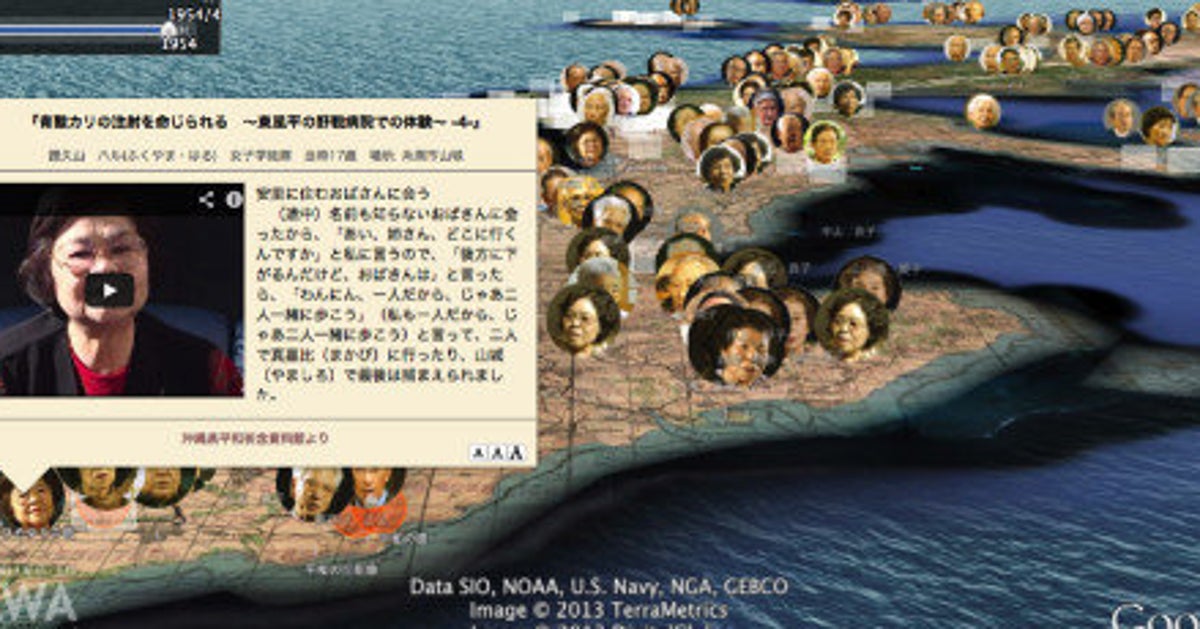 沖縄戦の記憶をアーカイブでひもとく | ハフポスト NEWS 沖縄戦の記憶をアーカイブでひもとく | ハフポスト NEWS