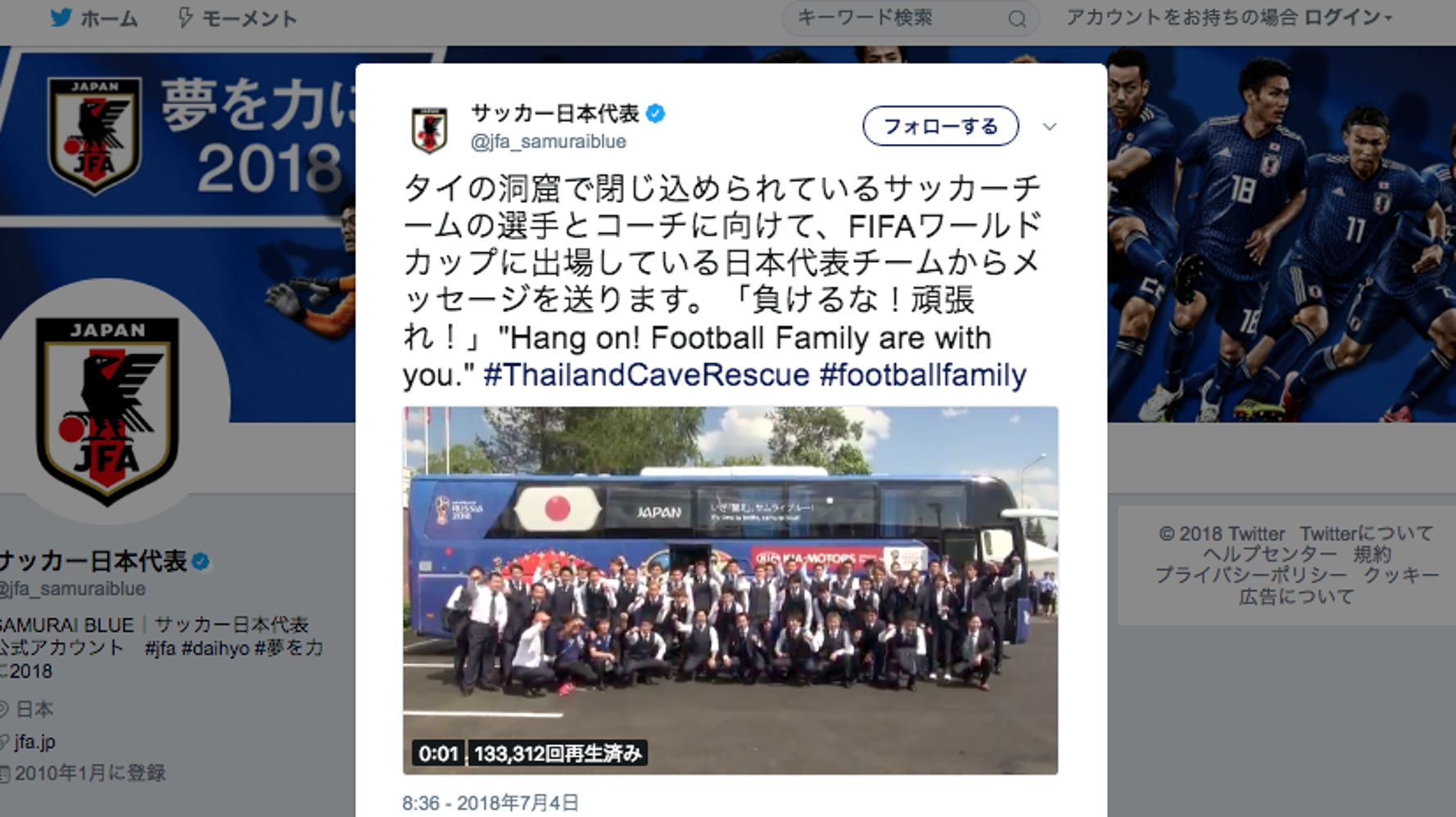 タイの洞窟に閉じ込められたサッカー少年たちを日本代表が応援 負けるな 頑張れ ハフポスト タイの洞窟に閉じ込められたサッカー少年たちを日本代表が応援 負けるな 頑張れ ハフポスト