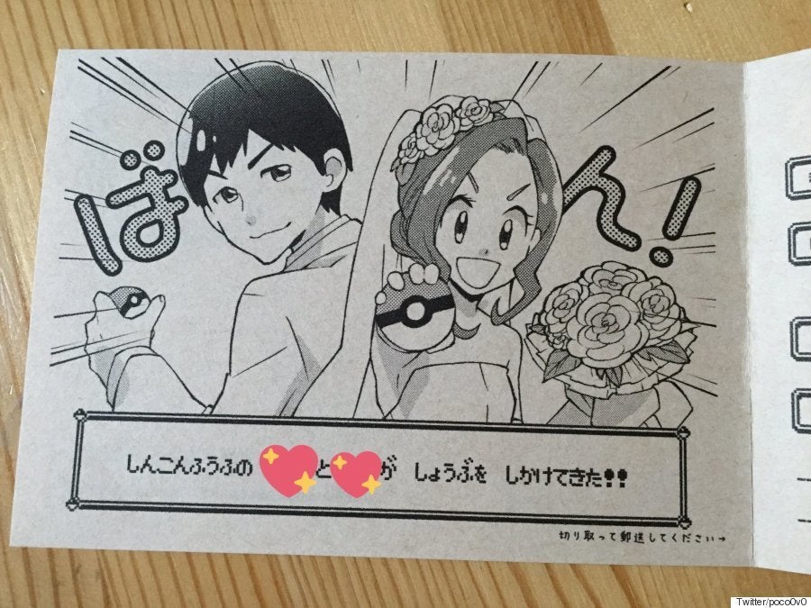 ポケモン愛あふれる結婚式の招待状 しんこんふうふがしょうぶをしかけてきた ハフポスト Life