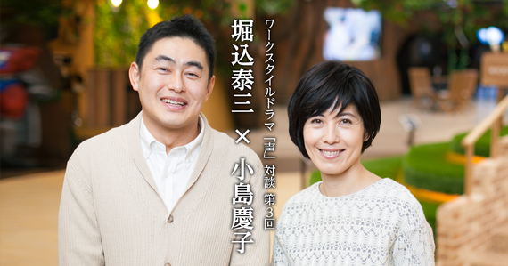 サイボウズ式 夫の残業代のかわりに何を 手に入れた と思えるか 夫婦生活はいいとこ取りできない 小島慶子 主夫 堀込泰三 ハフポスト Life サイボウズ式 夫の残業代のかわりに何を 手に入れた と思えるか 夫婦生活はいいとこ取りできない 小島慶子 主夫 堀込泰三 ハフポスト Life