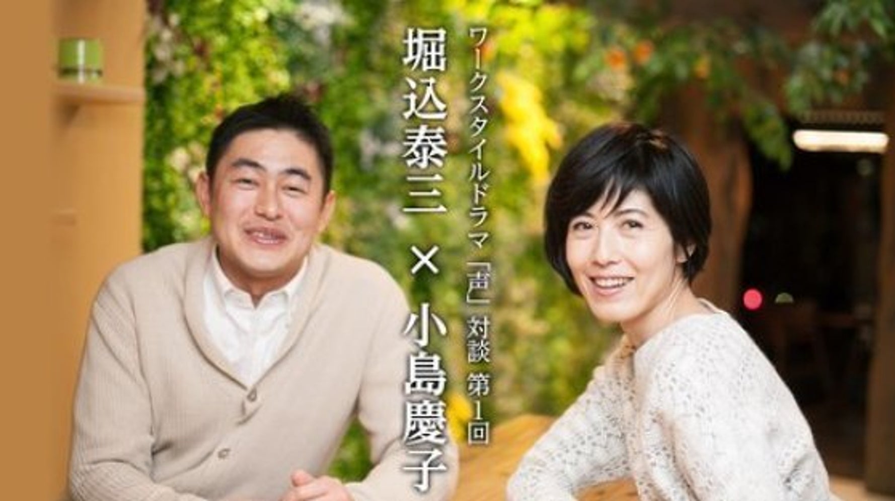 サイボウズ式 女たちは知らない 男の 働く以外の選択肢がない 苦しさ 小島慶子 主夫 堀込泰三 ハフポスト Life サイボウズ式 女たちは知らない 男の 働く以外の選択肢がない 苦しさ 小島慶子 主夫 堀込泰三 ハフポスト Life