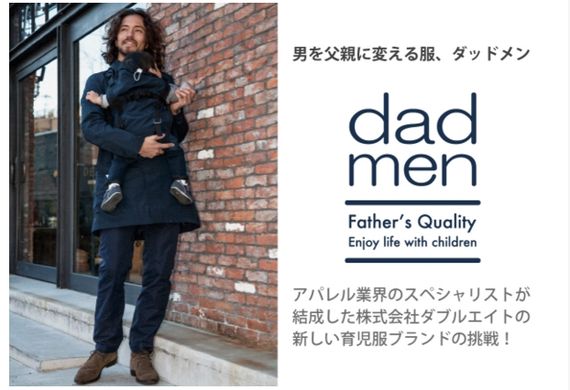 育児するパパ おしゃれが当たり前に 抱っこ紐にポケット 隠れ機能がもりだくさんのファッション ハフポスト Life