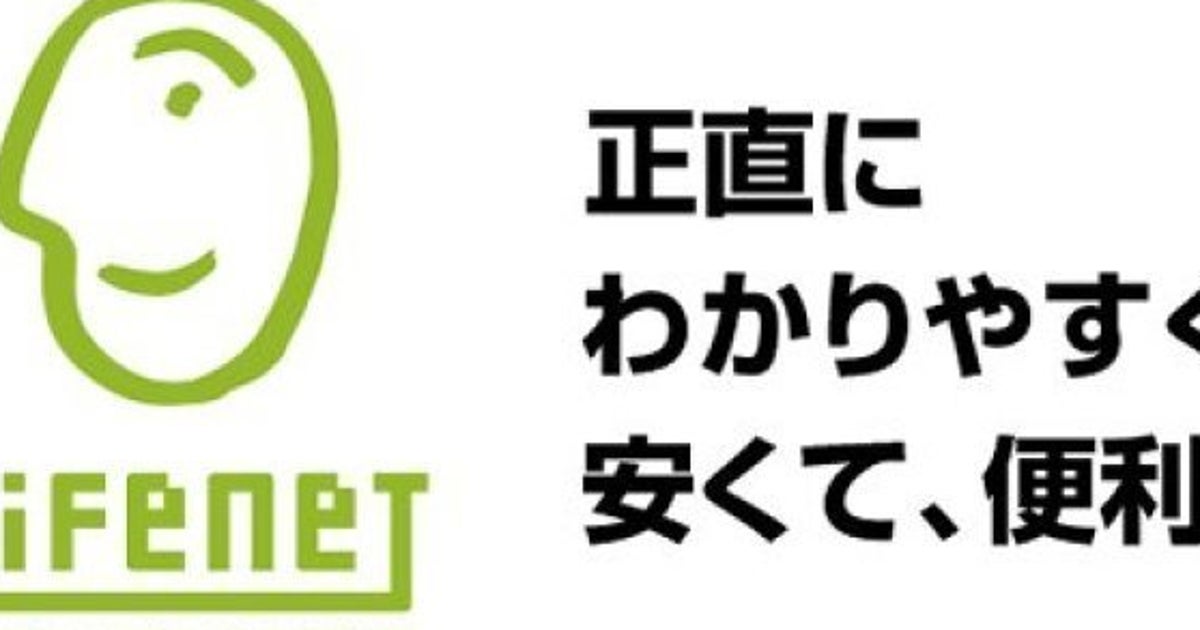 ライフネット生命の新卒採用課題が難しすぎる件について ハフポスト