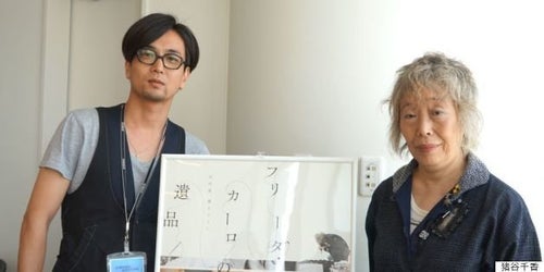 フリーダ・カーロの遺品と出会った写真家、石内都さん 「遺されたもの