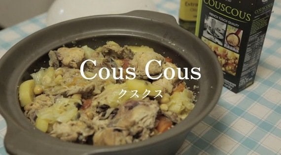具だくさんなクスクスとアボカドサラダ アルジェリアの伝統的な家庭料理をヘルシーな日本風に 世界の食卓を旅する動画 Vol 16 アルジェリア 葛飾 Kitchhike ハフポスト Life 具だくさんなクスクスとアボカドサラダ アルジェリアの伝統的な家庭料理をヘルシーな日本風に 世界の食卓を旅する動画 Vol 16 アルジェリア 葛飾 Kitchhike ハフポスト Life