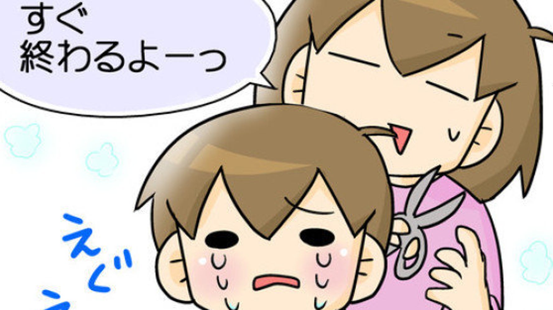 こもたろの散髪事情 息子は自閉症 ママのイラスト日記 18 ハフポスト Life こもたろの散髪事情 息子は自閉症 ママのイラスト日記 18 ハフポスト Life