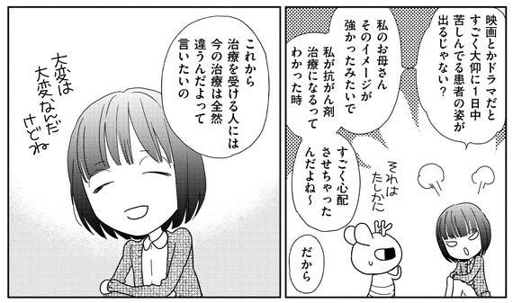 シングルが用意しておきたい3つのもの 36歳で卵巣がん宣告の漫画家 藤河るりさんが語る ハフポスト Life