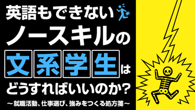 英語もできないノースキルの文系大学生にも 国は手を差し伸べてくれています ハフポスト