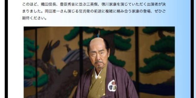 寺尾聰 大河ドラマ 軍師官兵衛 で家康役に ハフポスト