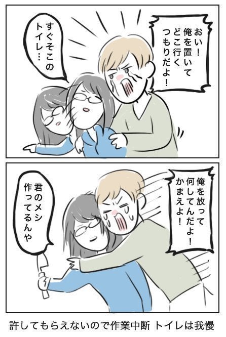 親と赤ちゃんの関係 恋人同士に置き換えたマンガ ほんとコレですよね と大反響 ハフポスト Life