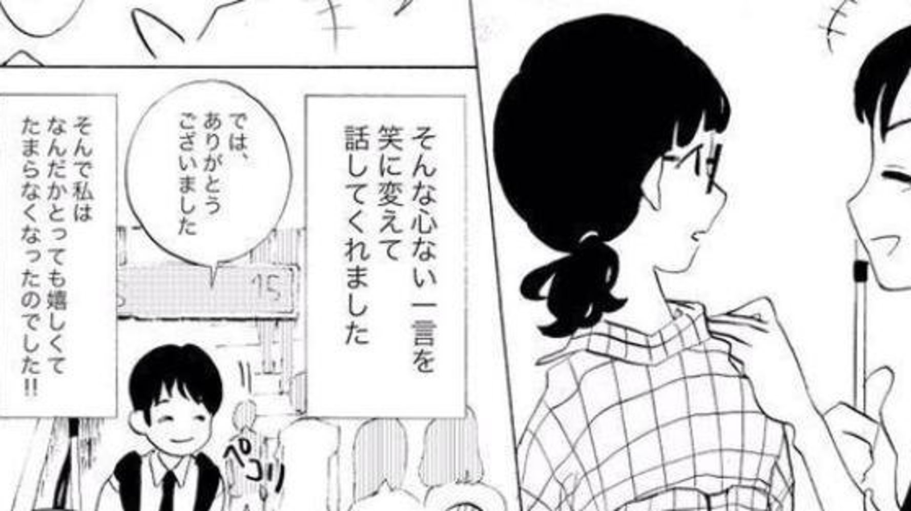 目が不自由な男性の言葉が胸を打つ 漫画 笑えない話を笑いとばそう ハフポスト Life